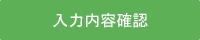 送信
